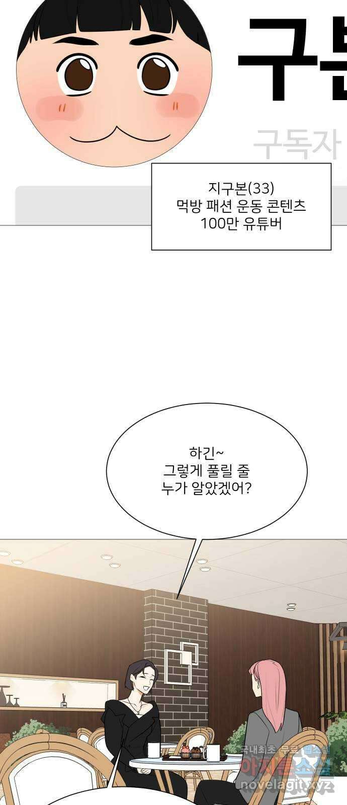 소녀180 124화 9