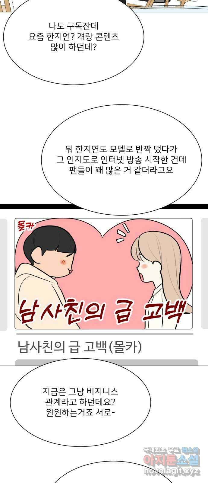 소녀180 124화 10