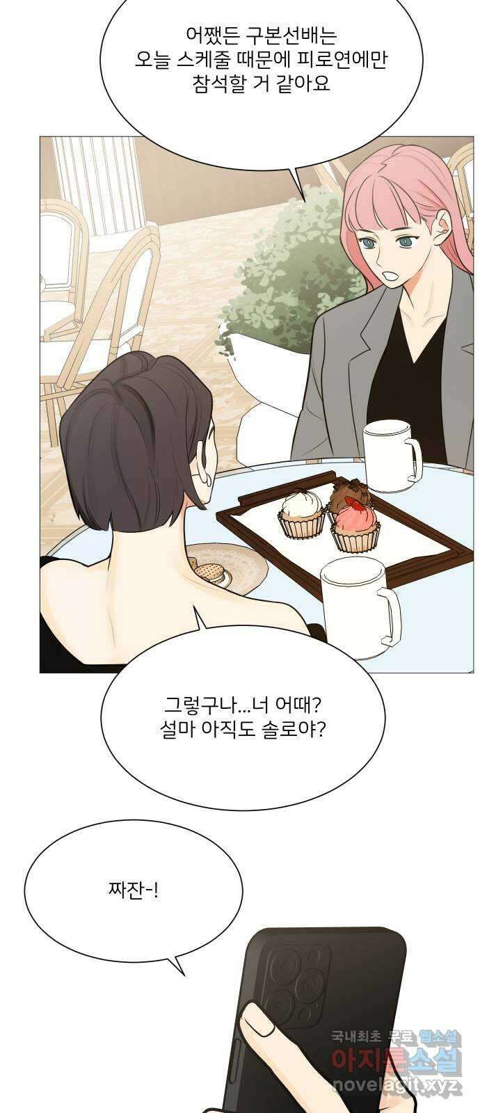 소녀180 124화 11