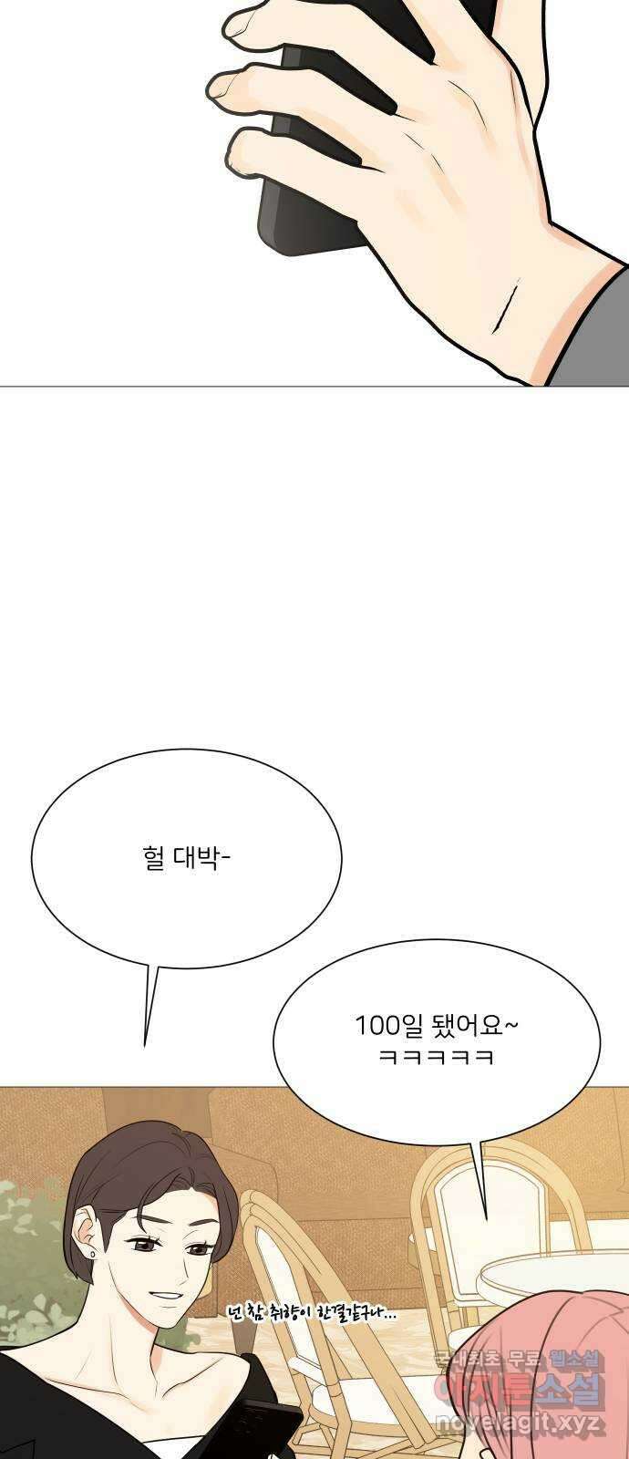 소녀180 124화 12
