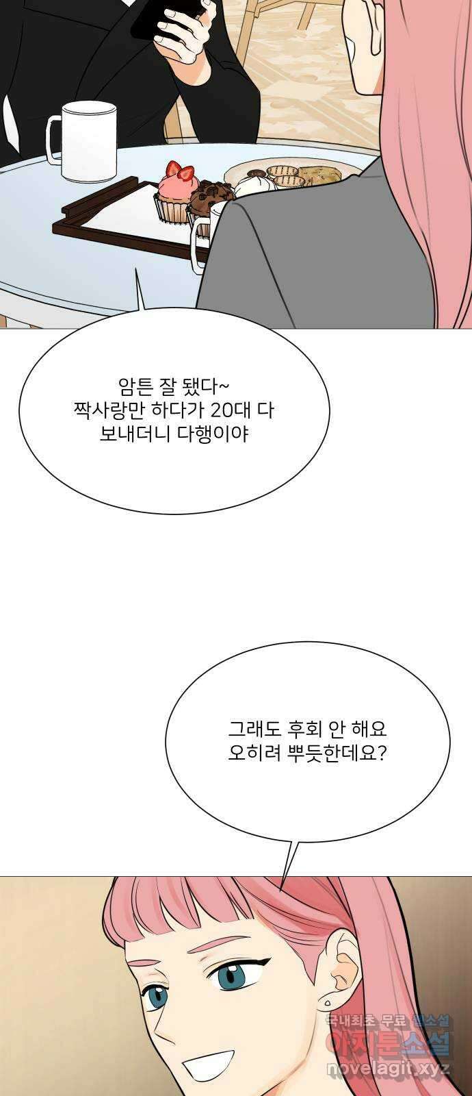 소녀180 124화 13