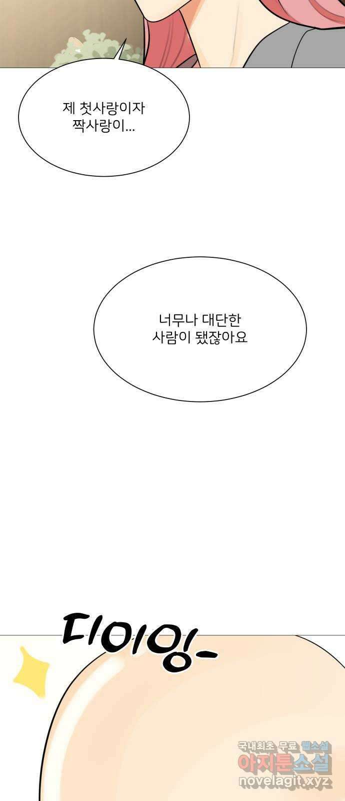 소녀180 124화 14