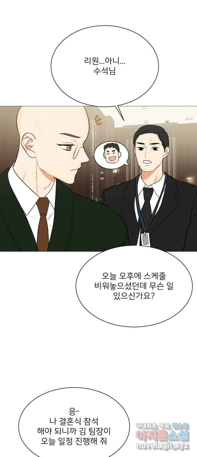 소녀180 124화 16