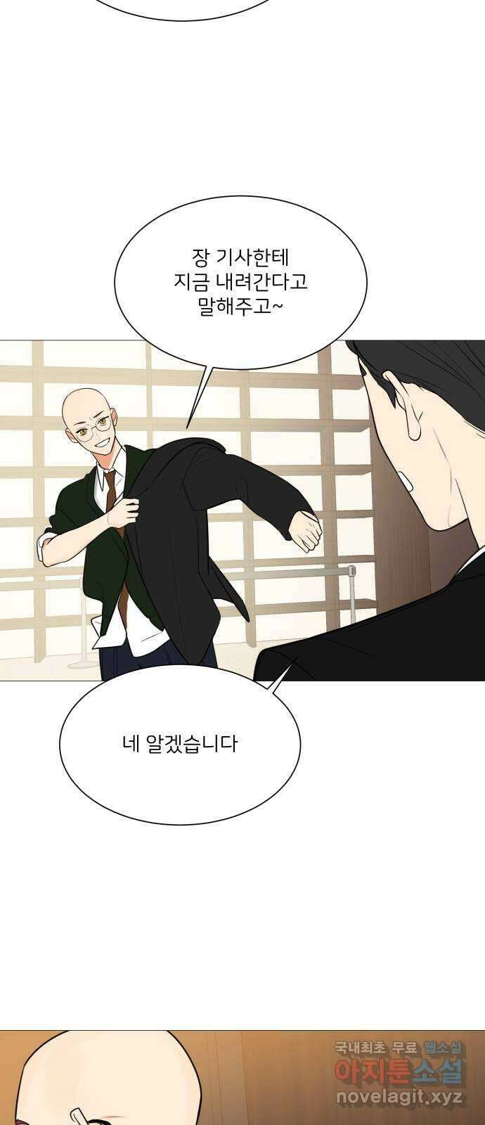 소녀180 124화 17