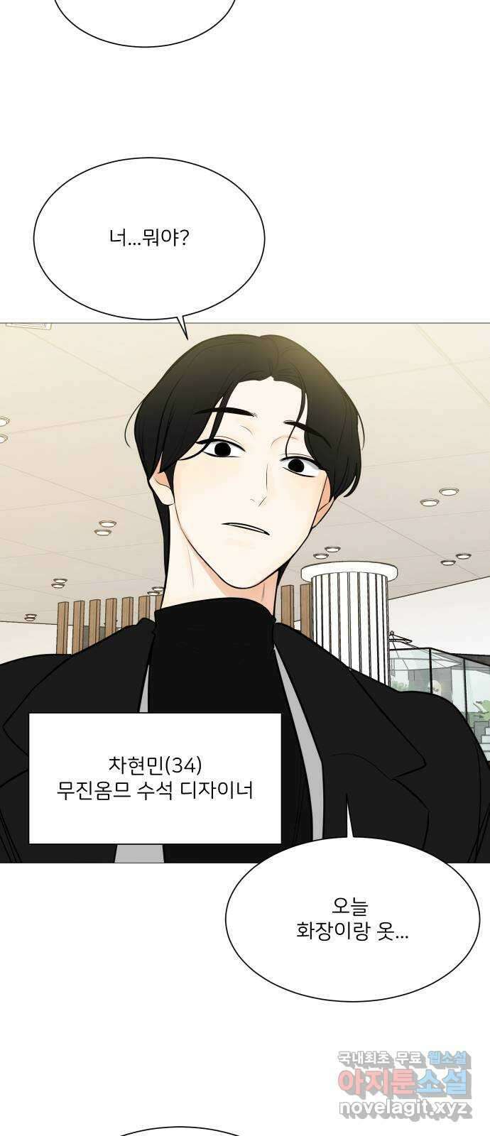 소녀180 124화 22