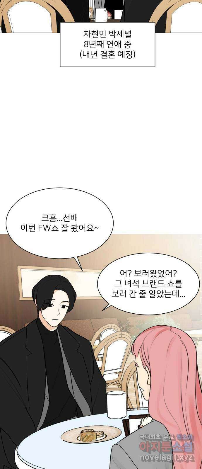 소녀180 124화 25