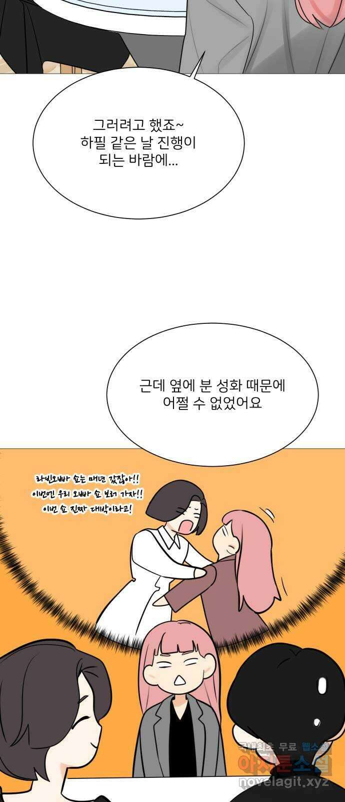 소녀180 124화 26