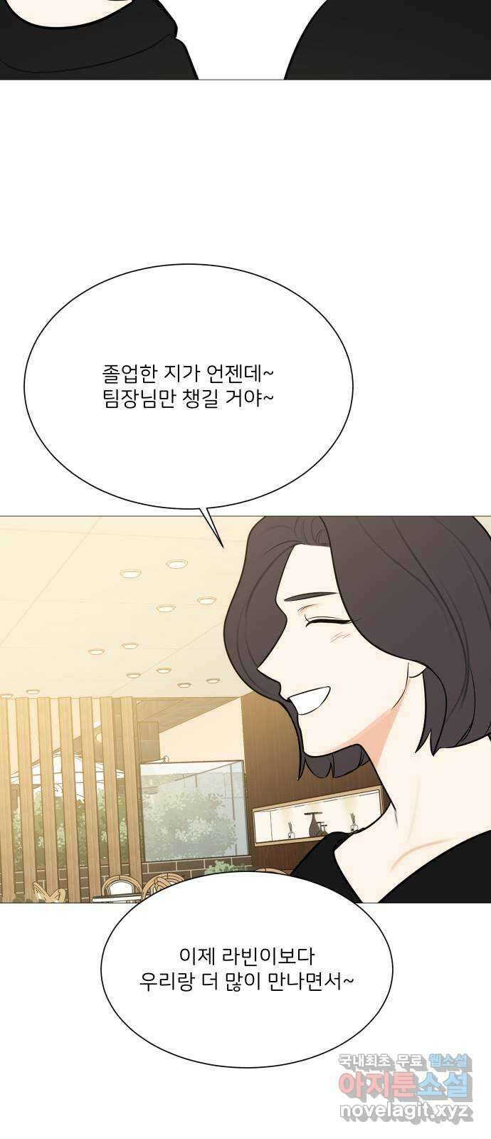 소녀180 124화 27