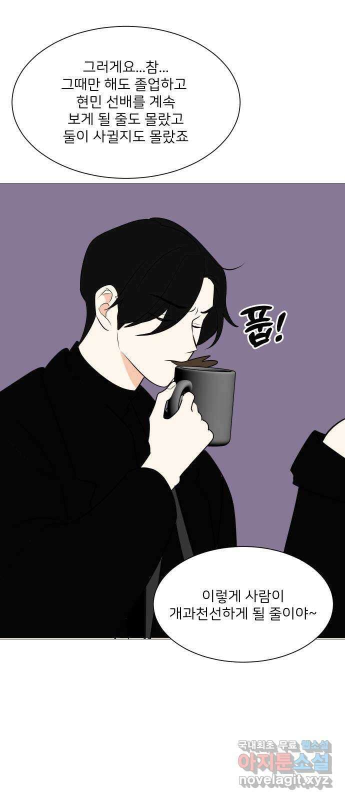 소녀180 124화 28