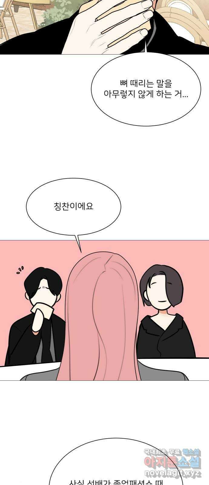 소녀180 124화 30