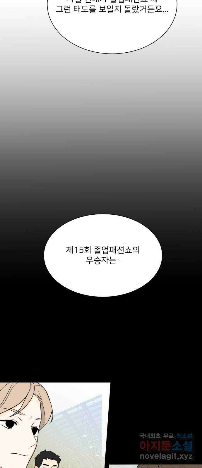 소녀180 124화 31