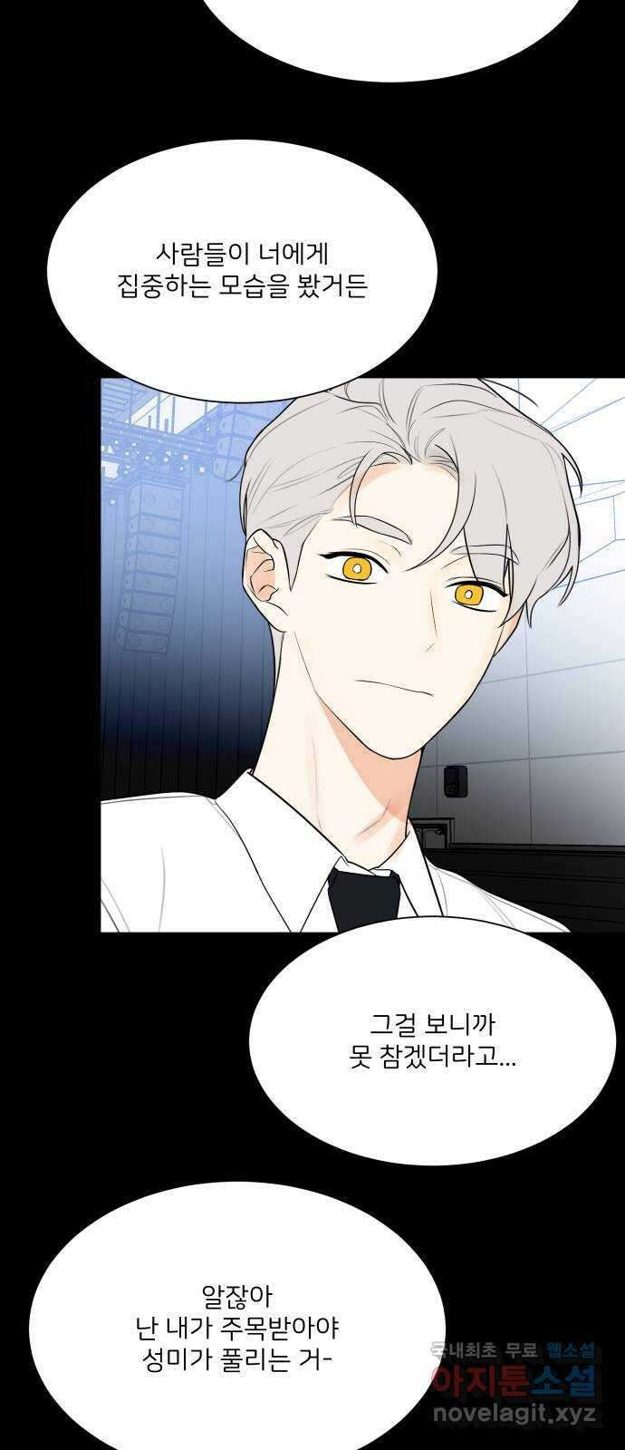 소녀180 124화 35