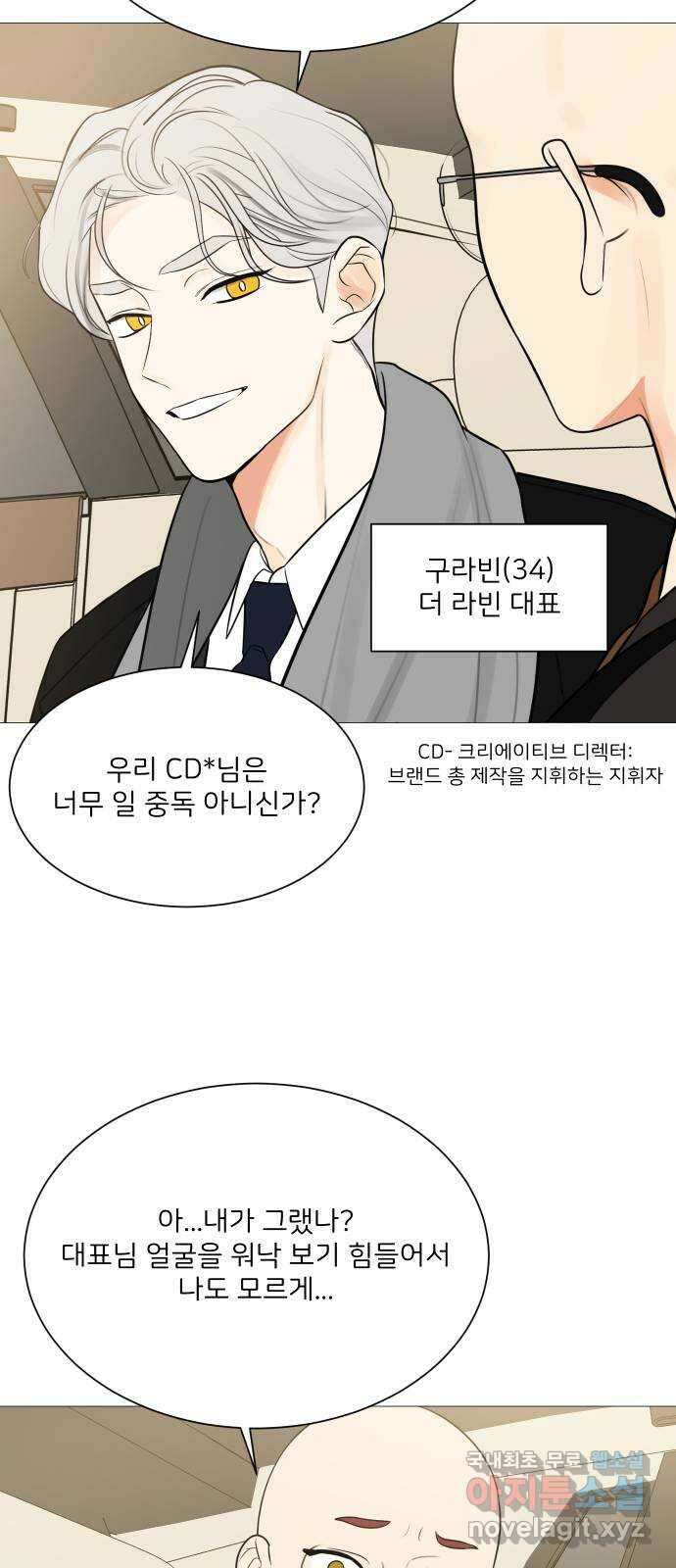 소녀180 124화 45