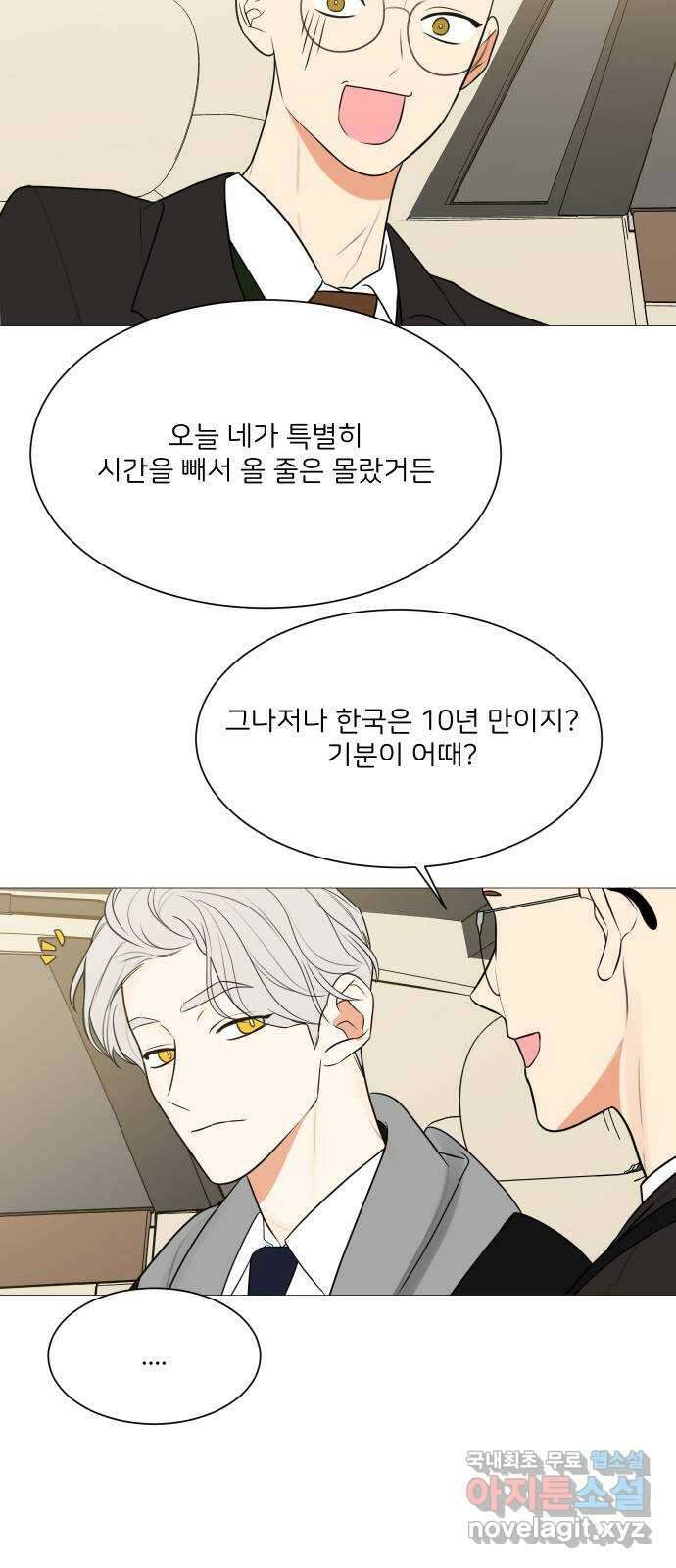 소녀180 124화 46