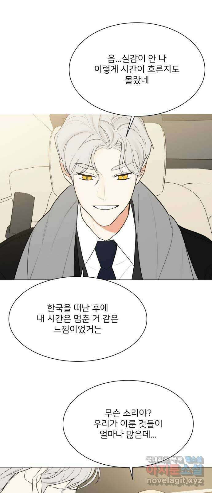 소녀180 124화 47