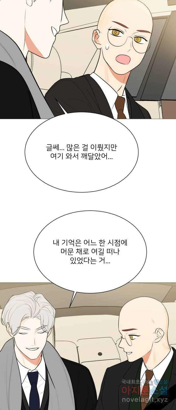 소녀180 124화 48