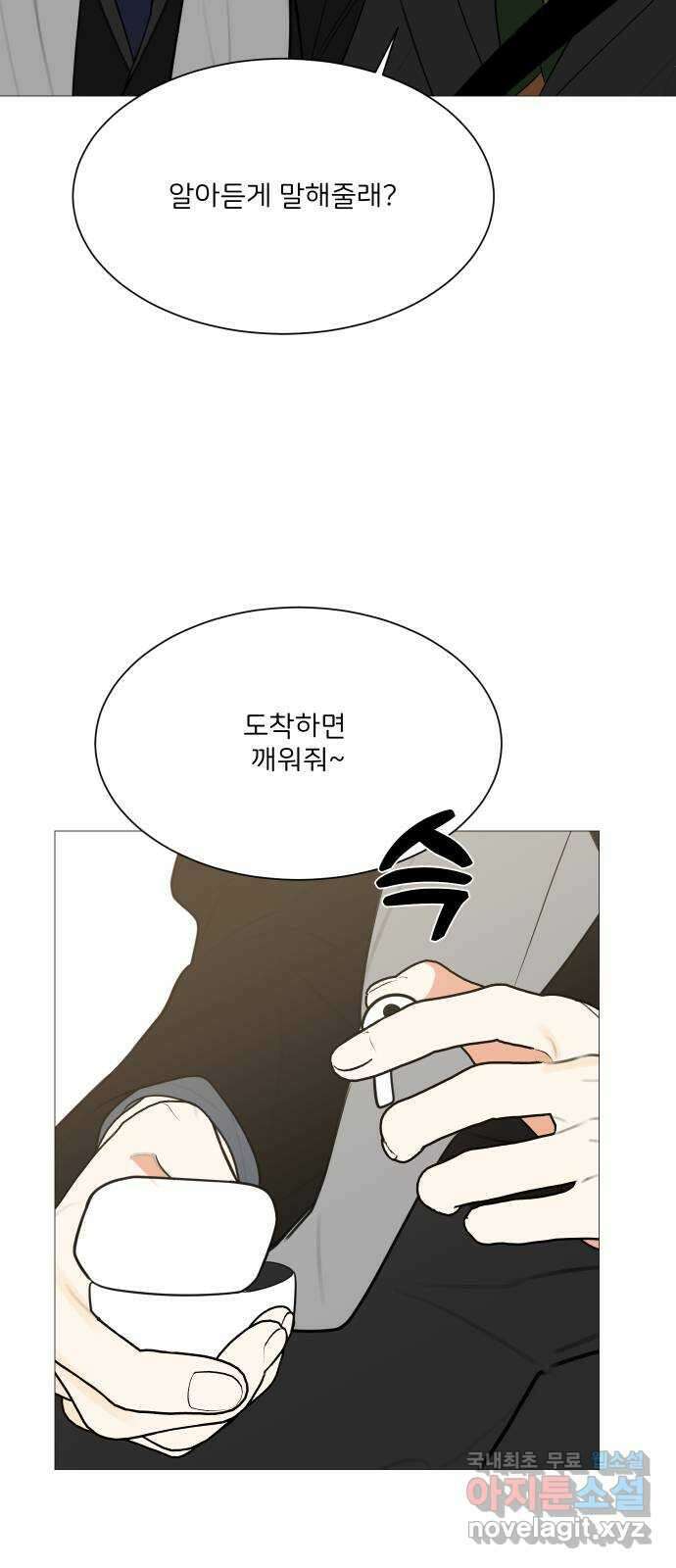 소녀180 124화 49