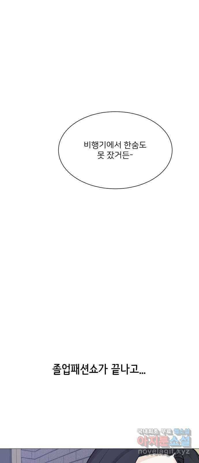 소녀180 124화 50
