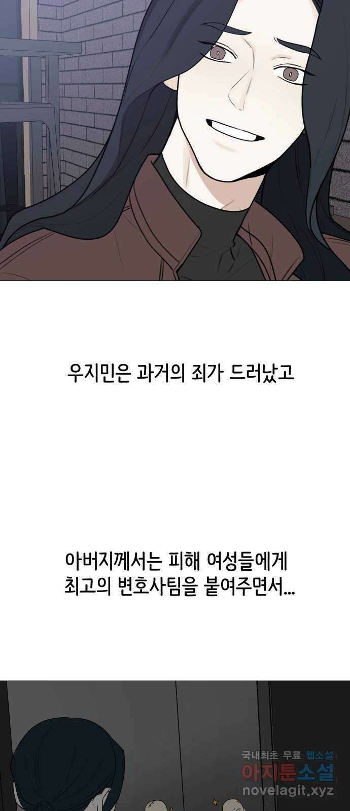 소녀180 124화 51