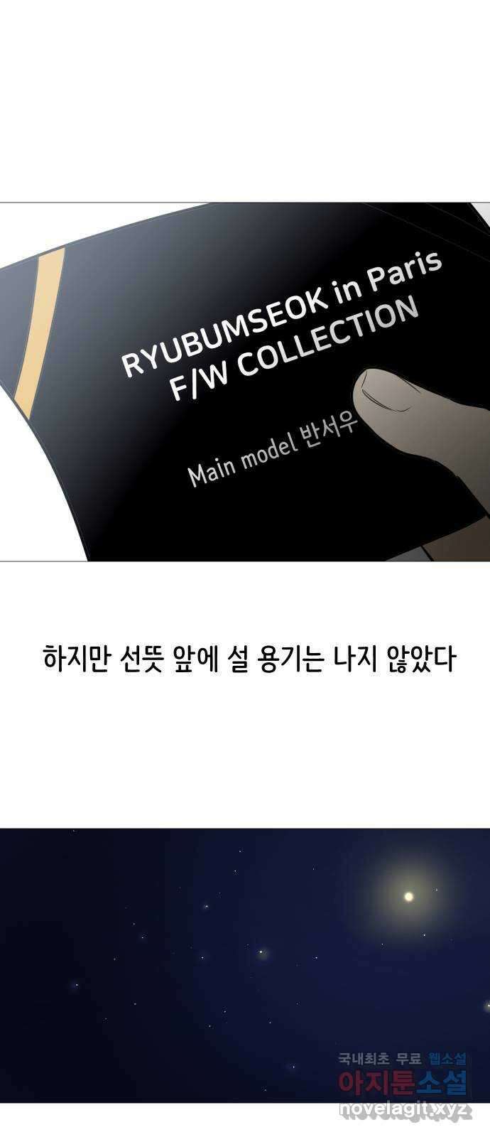 소녀180 124화 57