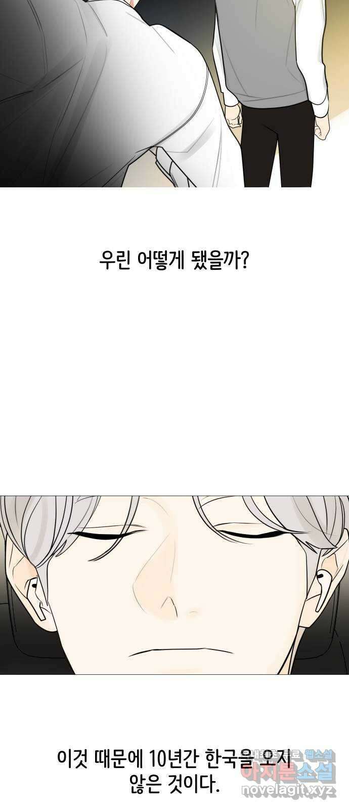 소녀180 124화 61