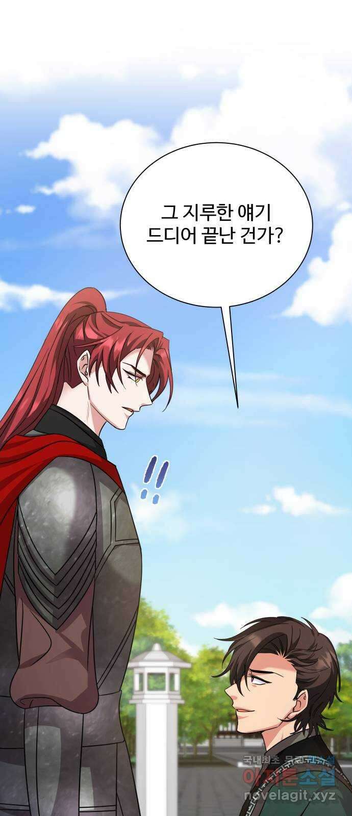 이계 무슨 황비 시즌2 48화 4