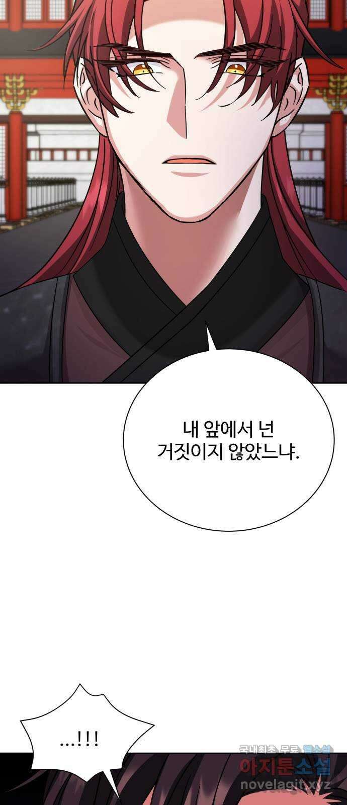 이계 무슨 황비 시즌2 48화 10