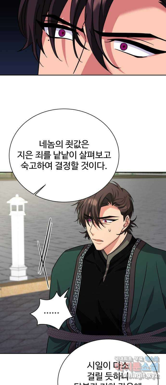 이계 무슨 황비 시즌2 48화 11
