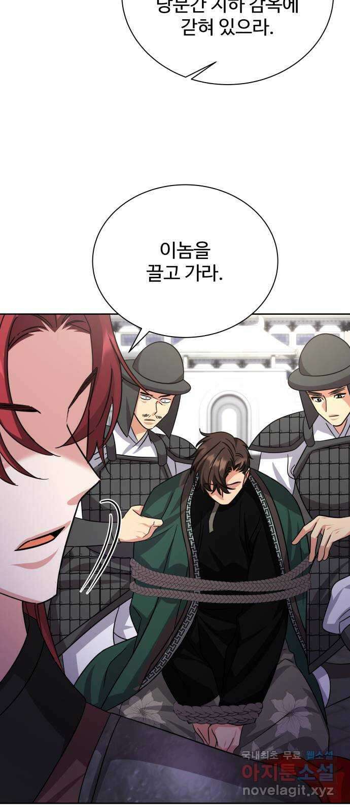 이계 무슨 황비 시즌2 48화 12