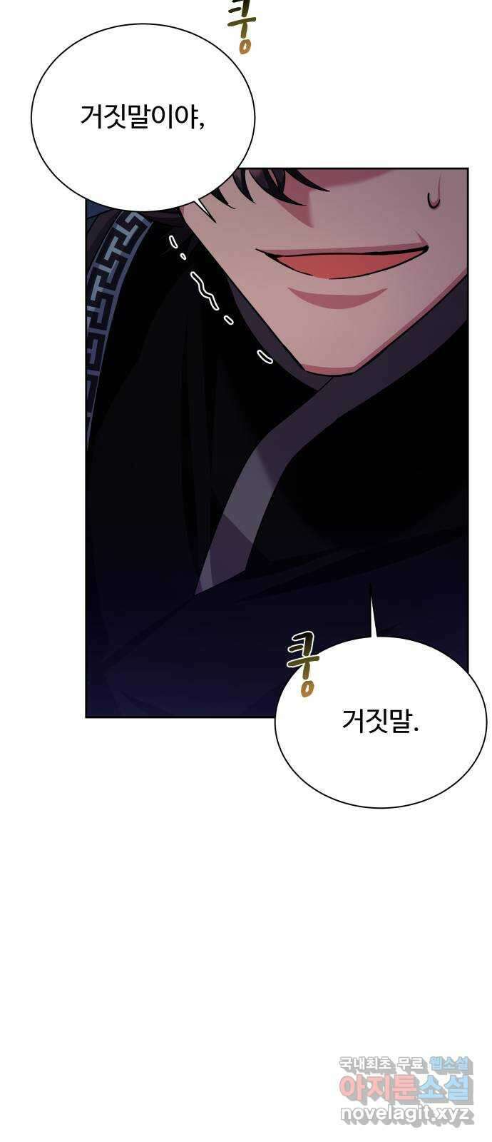 이계 무슨 황비 시즌2 48화 14