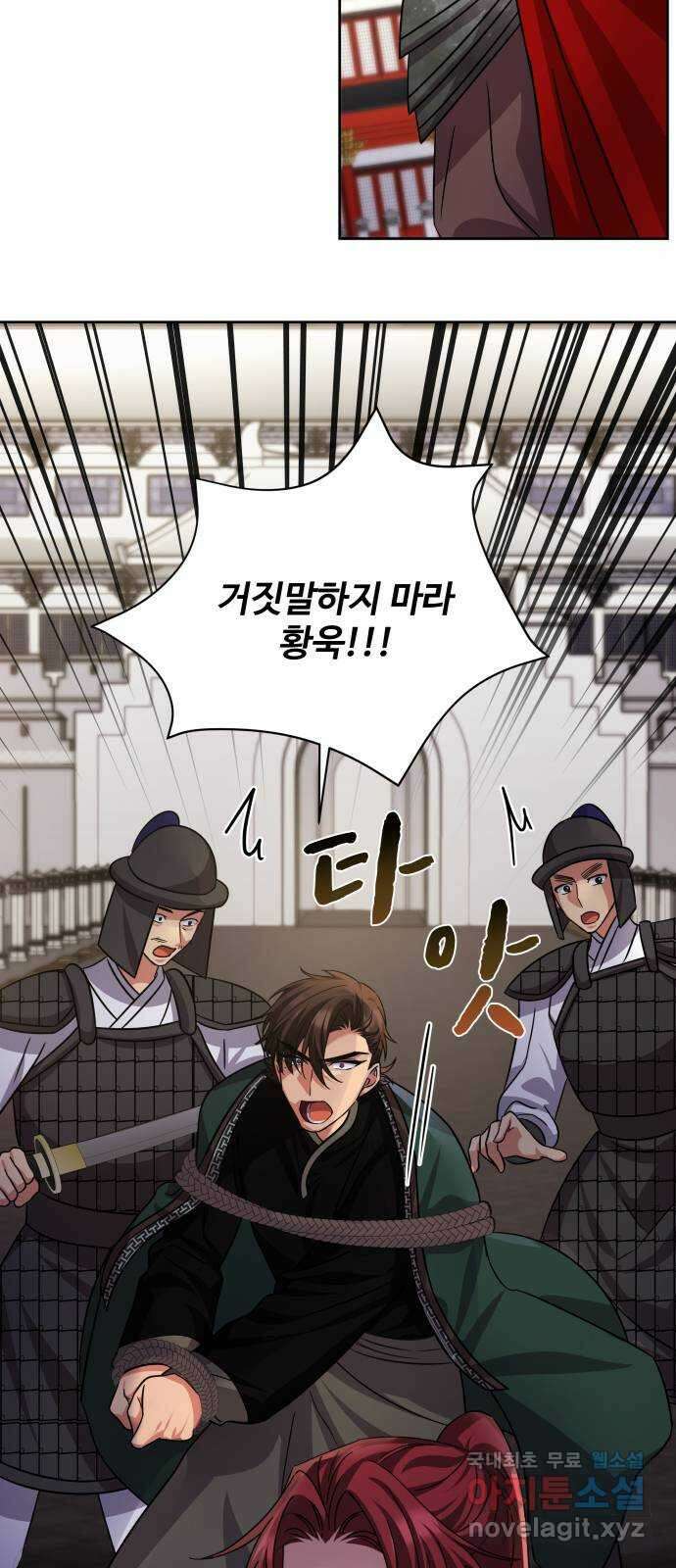 이계 무슨 황비 시즌2 48화 17