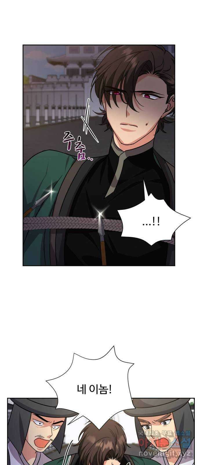 이계 무슨 황비 시즌2 48화 21