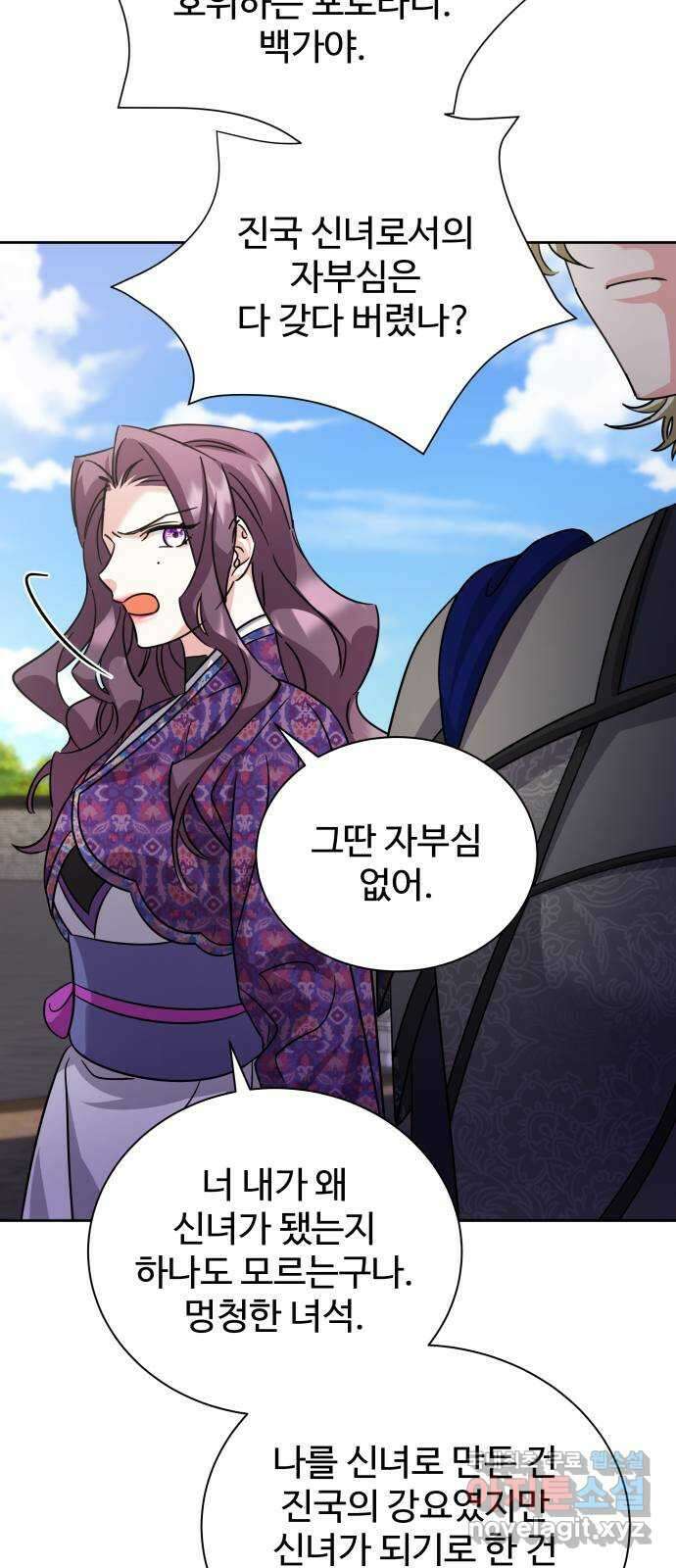 이계 무슨 황비 시즌2 48화 26