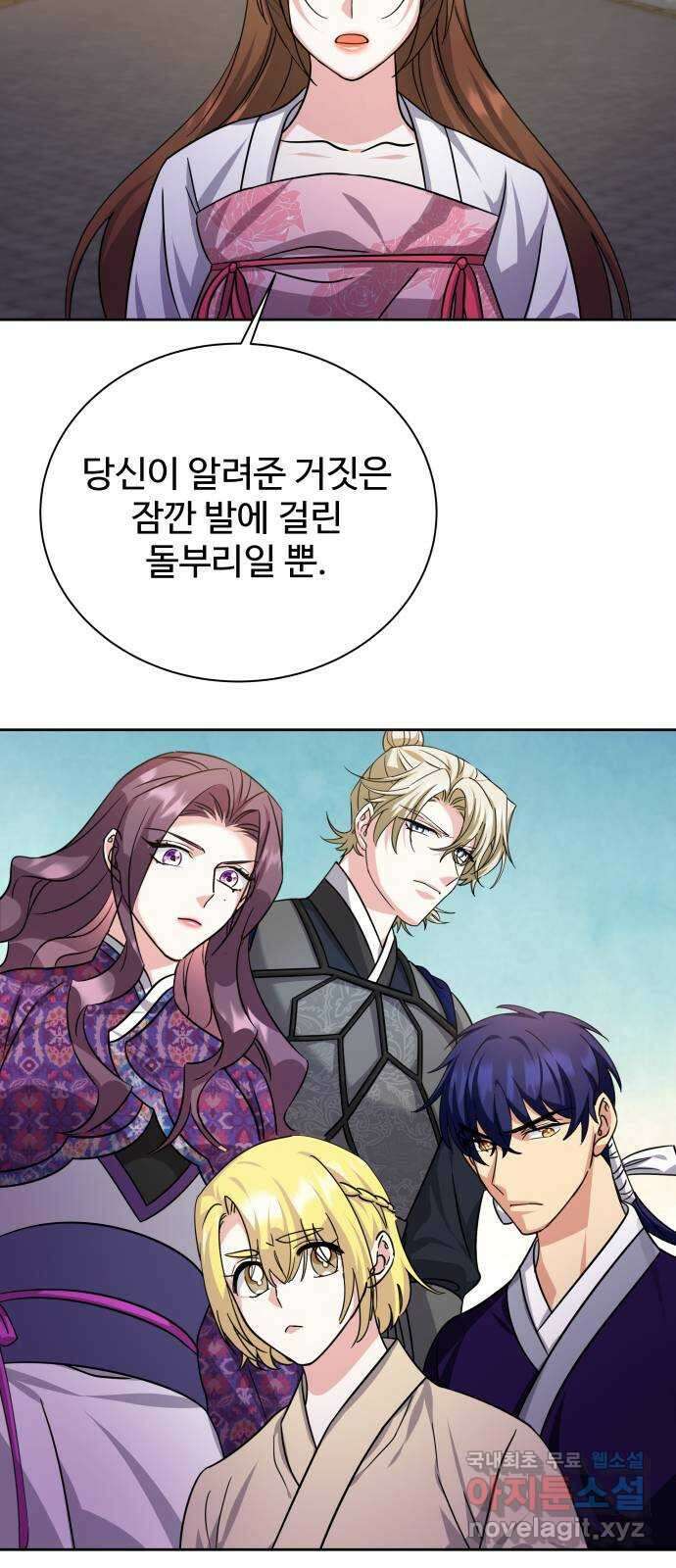 이계 무슨 황비 시즌2 48화 28