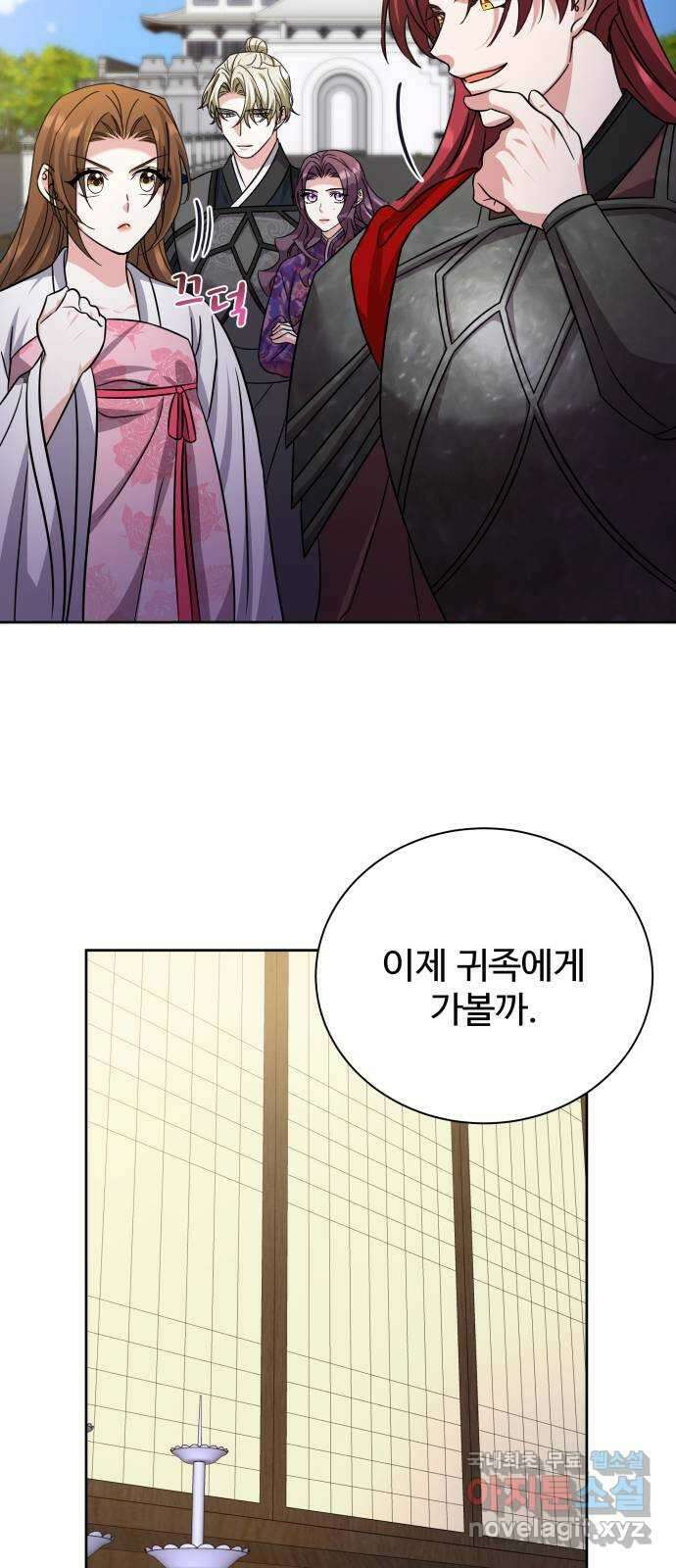 이계 무슨 황비 시즌2 48화 34