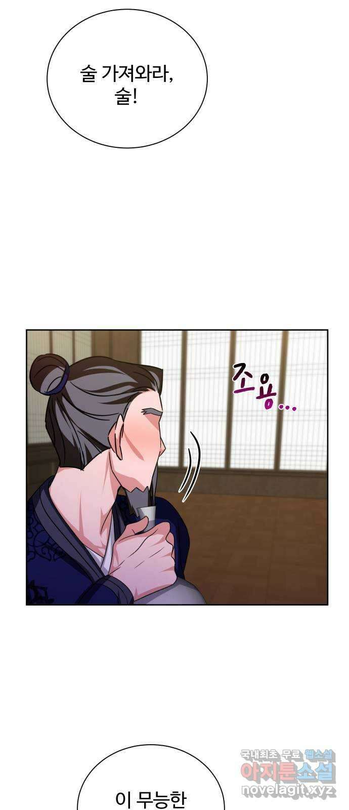 이계 무슨 황비 시즌2 48화 37