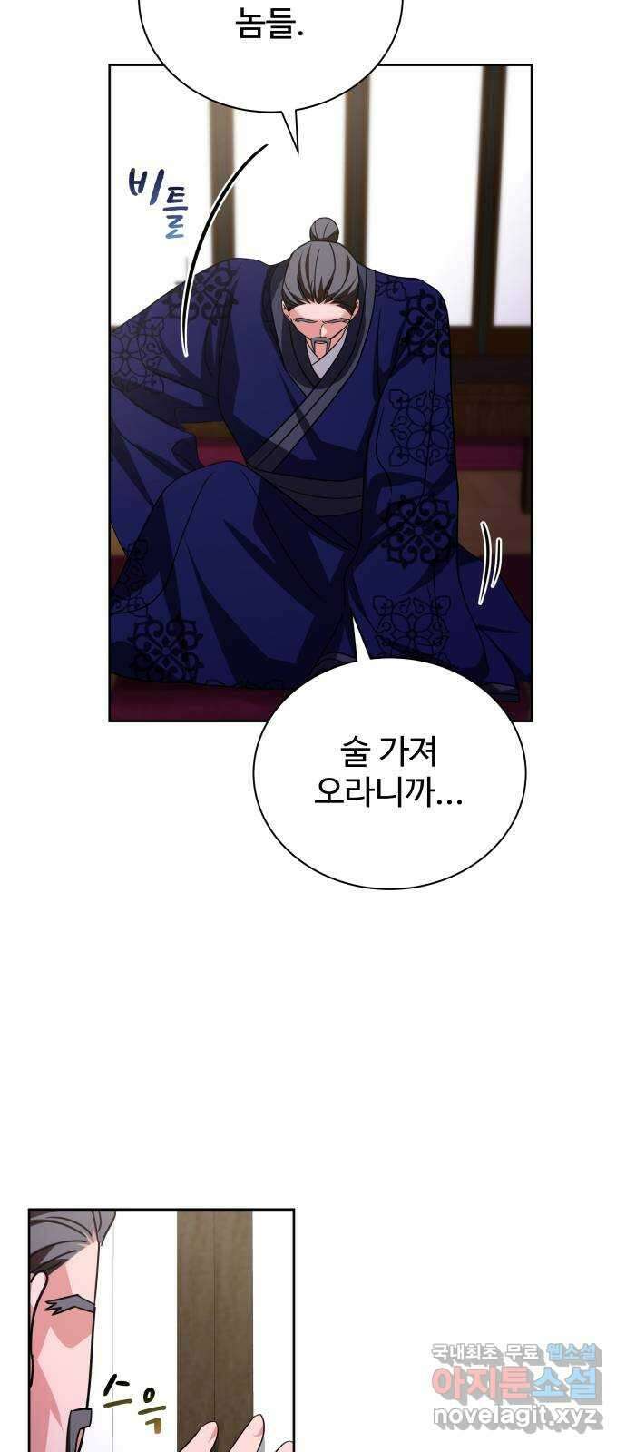 이계 무슨 황비 시즌2 48화 38
