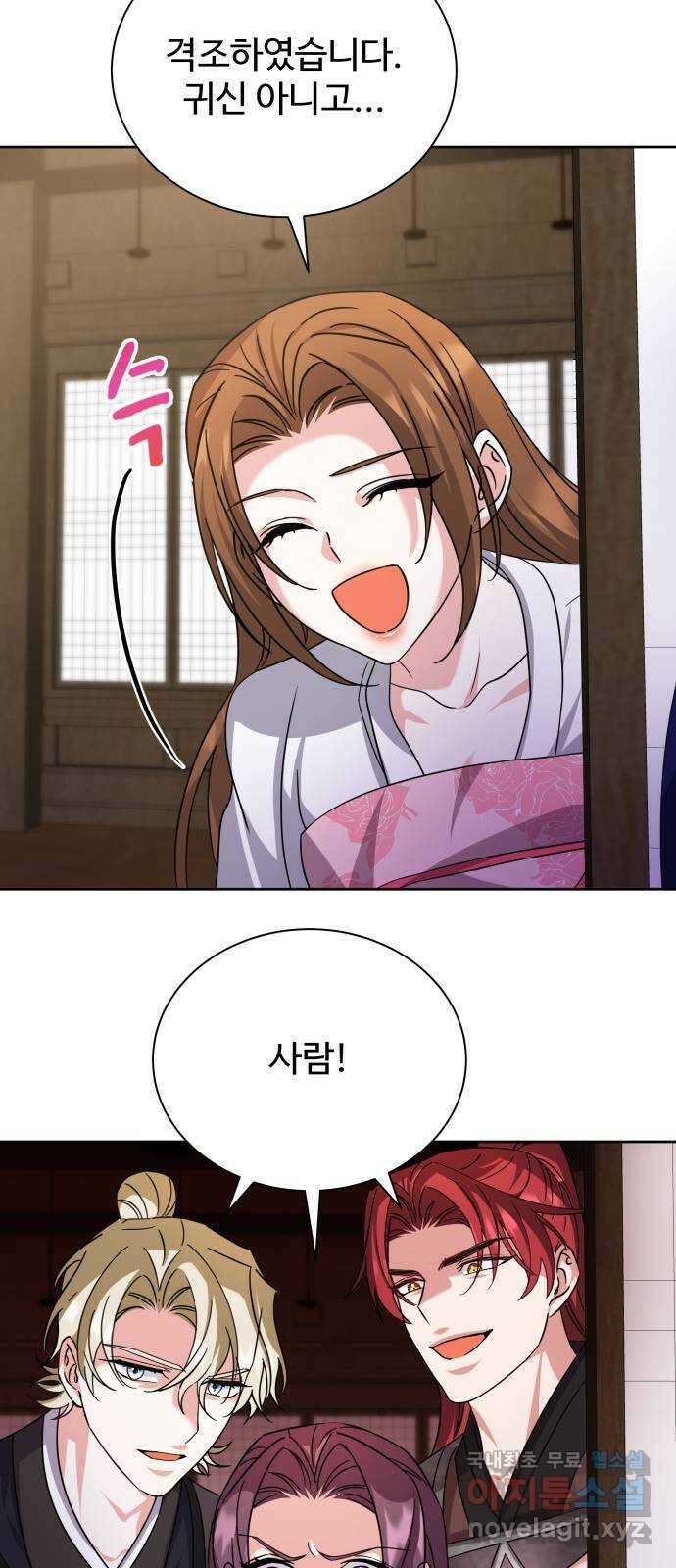 이계 무슨 황비 시즌2 48화 41