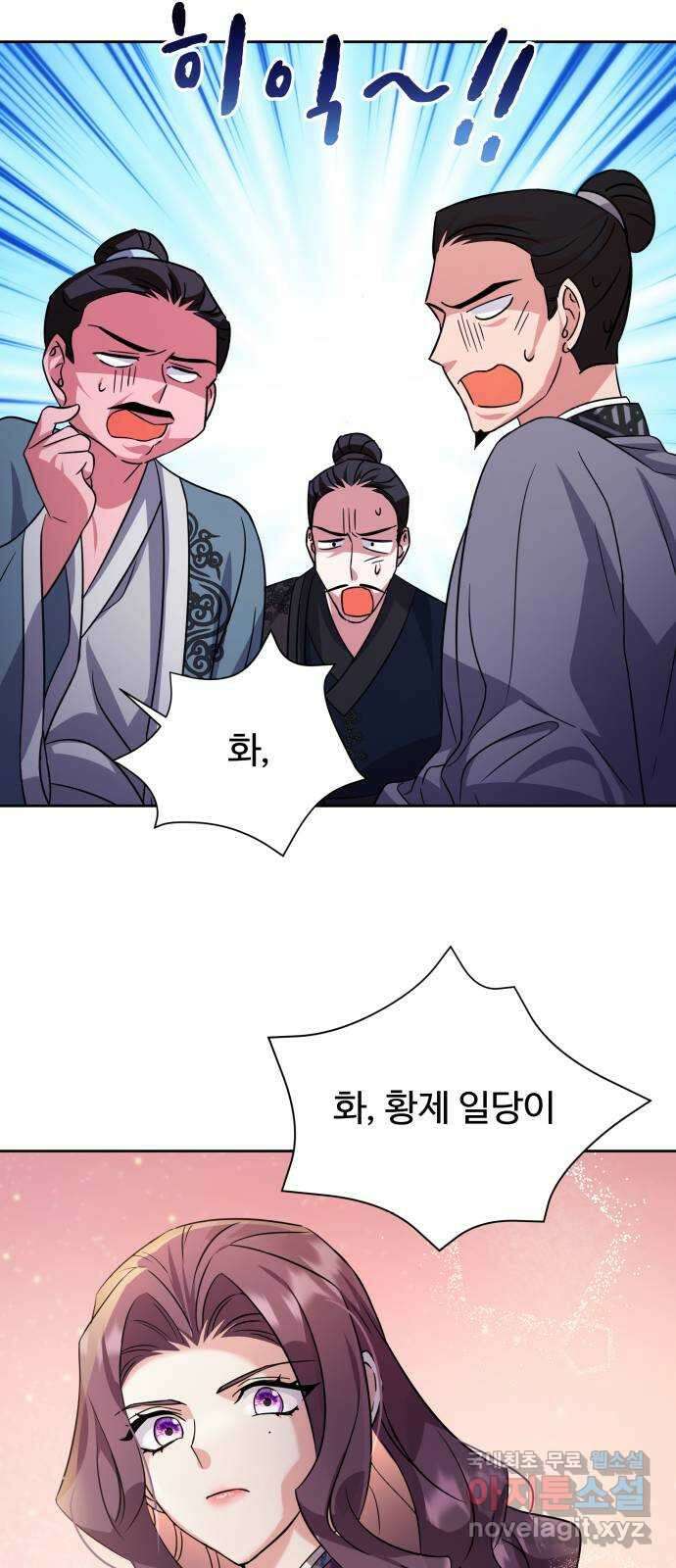 이계 무슨 황비 시즌2 48화 45