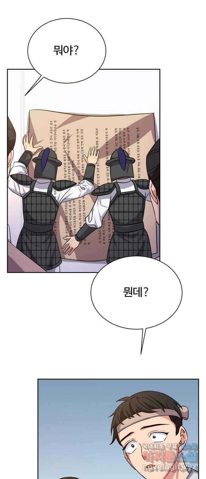이계 무슨 황비 시즌2 48화 49