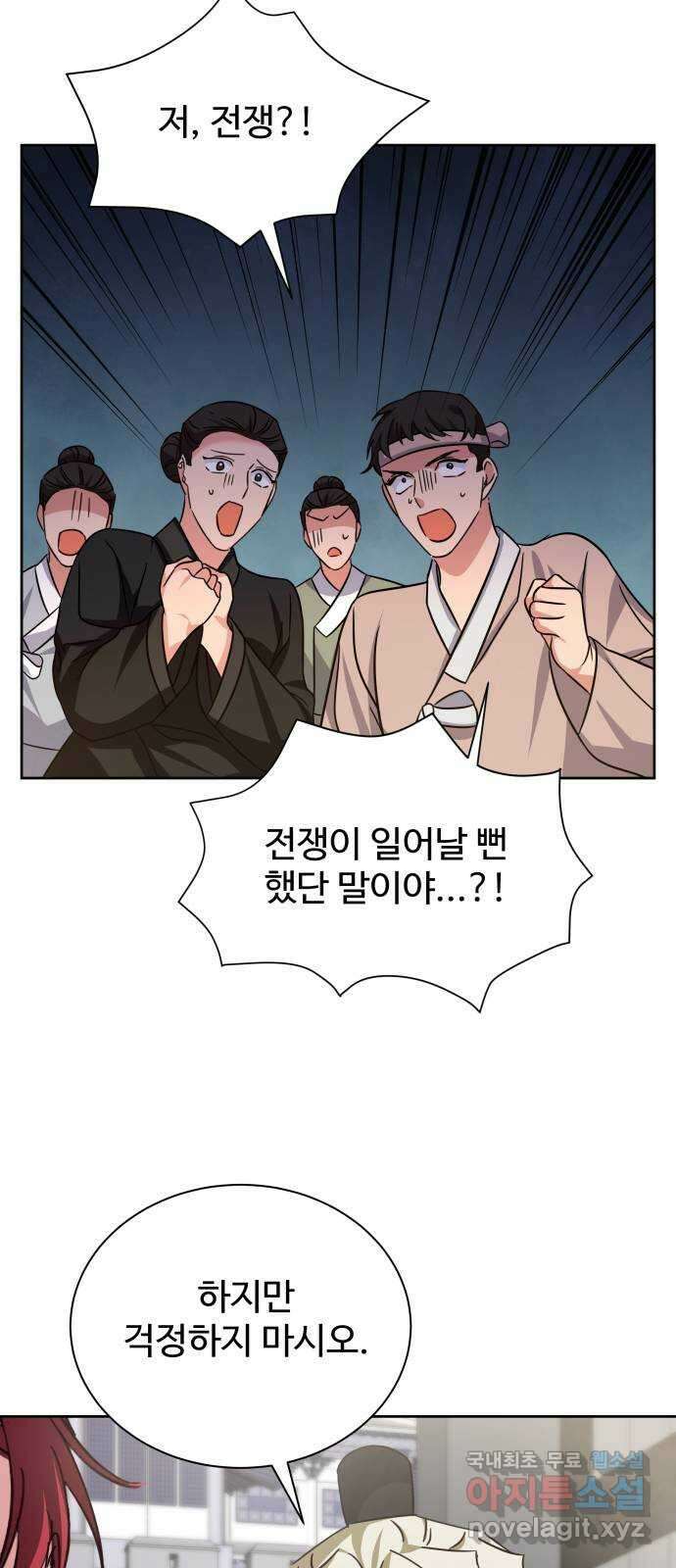 이계 무슨 황비 시즌2 48화 52