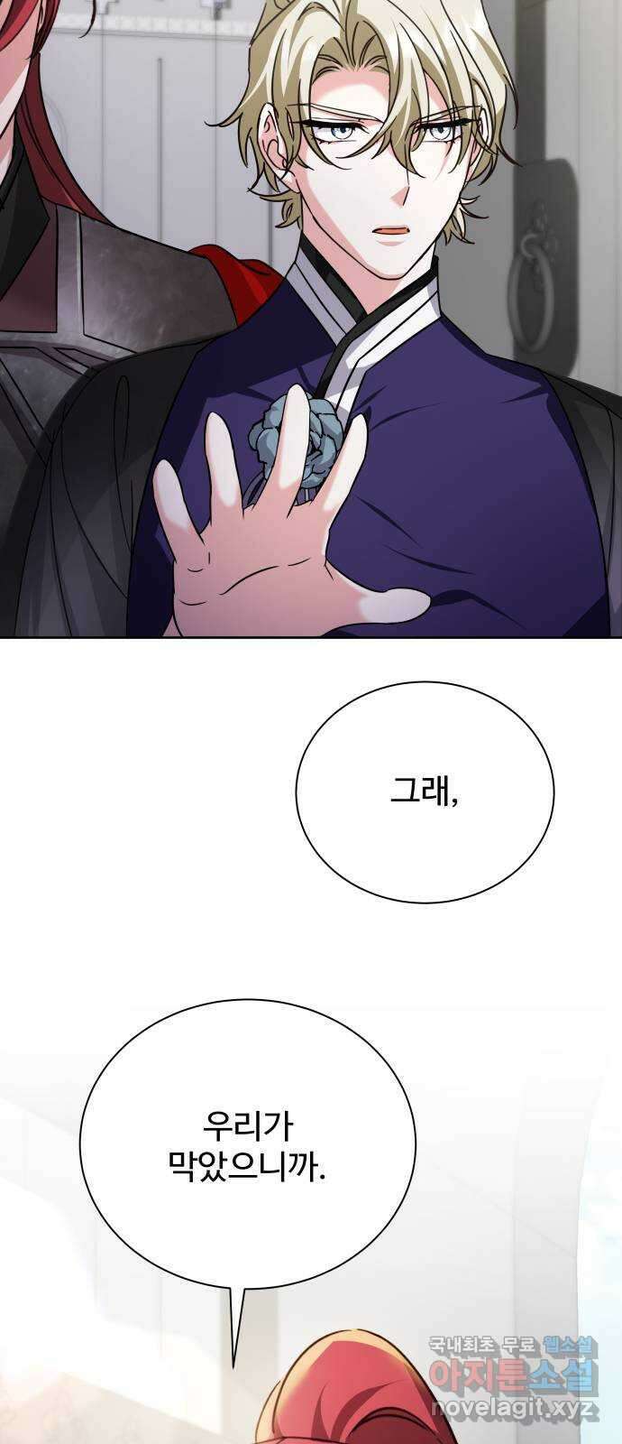 이계 무슨 황비 시즌2 48화 53