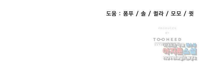 이계 무슨 황비 시즌2 48화 56