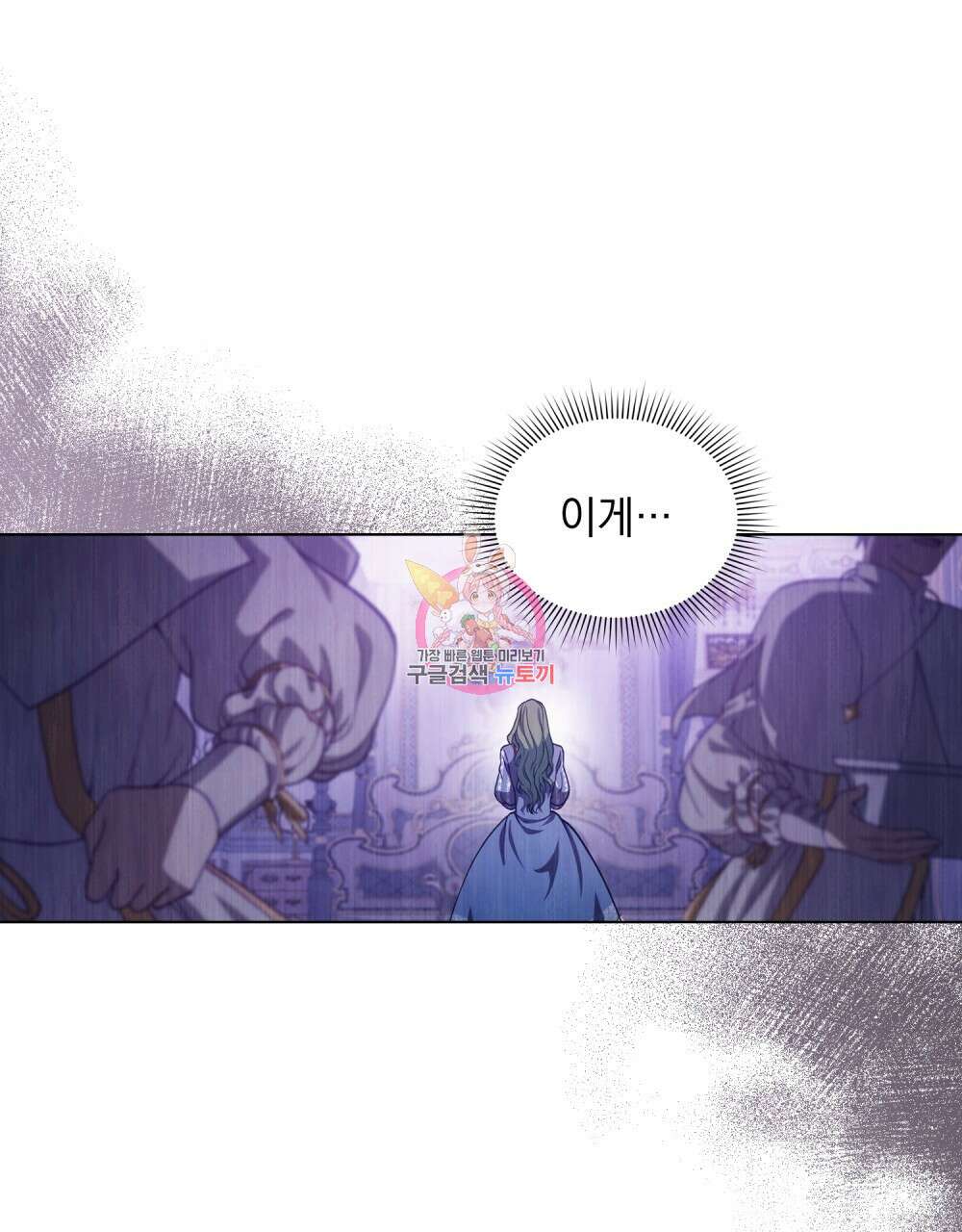 합법적 악역의 사정 5화 1