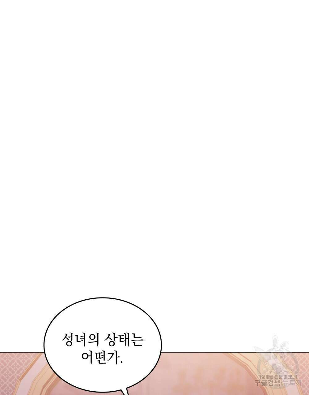 합법적 악역의 사정 5화 6