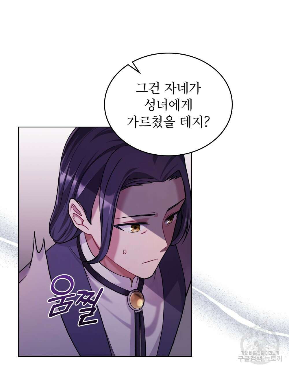 합법적 악역의 사정 5화 22