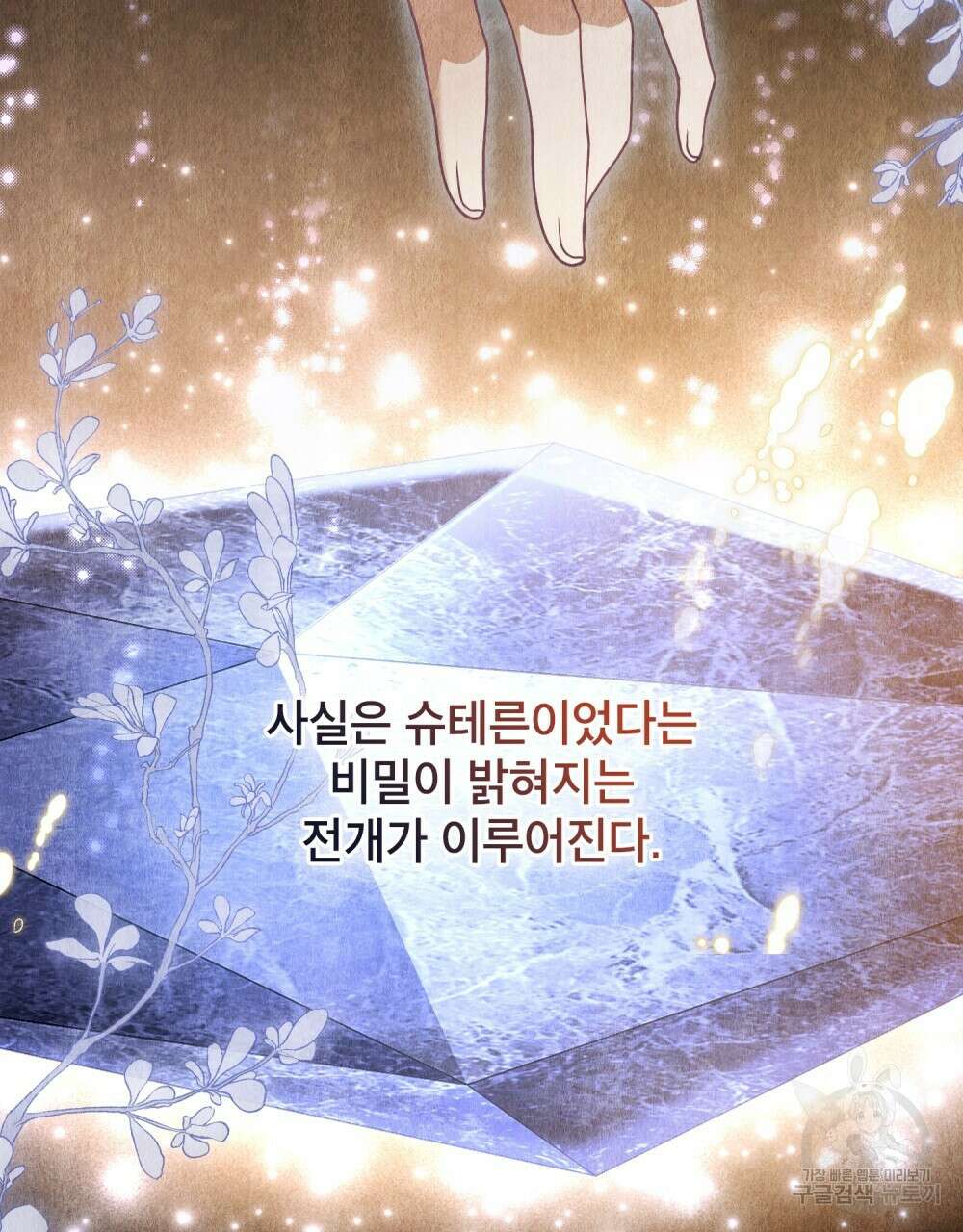합법적 악역의 사정 5화 32