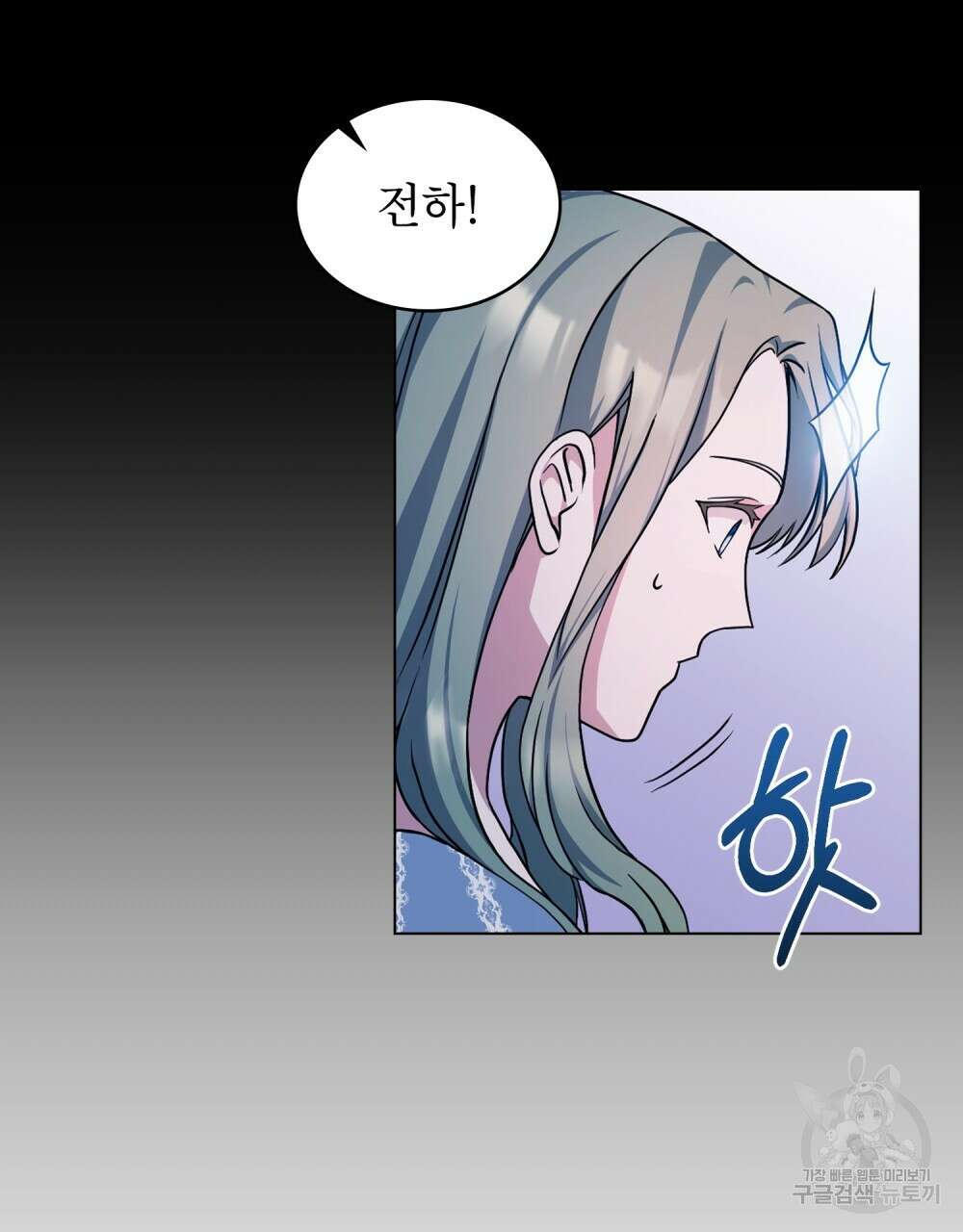 합법적 악역의 사정 5화 36