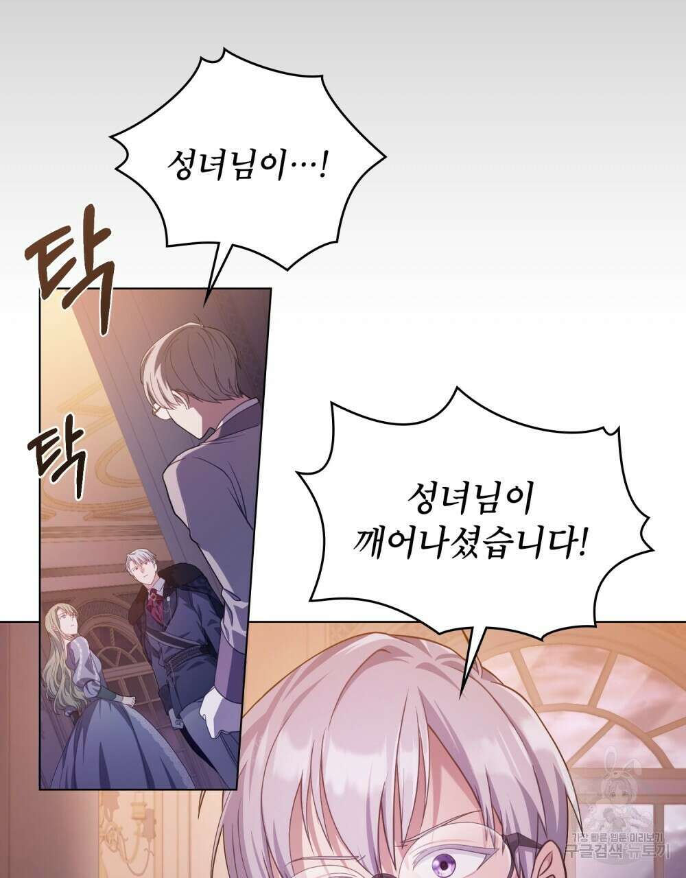 합법적 악역의 사정 5화 37