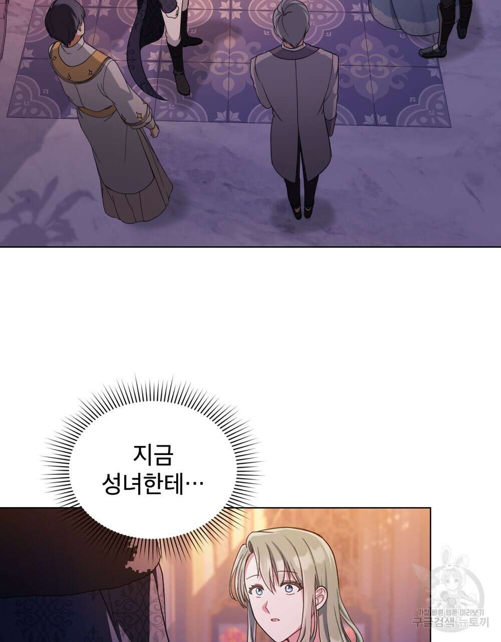 합법적 악역의 사정 5화 54